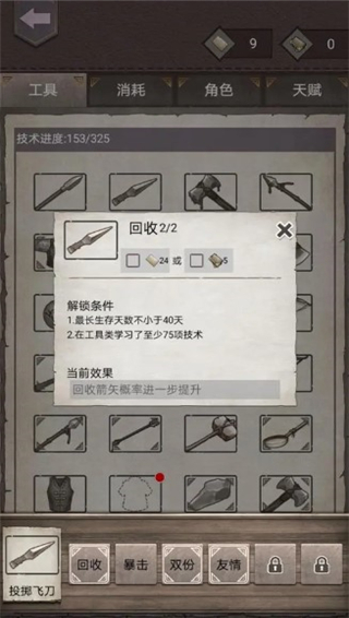 荒野日记孤岛九游版