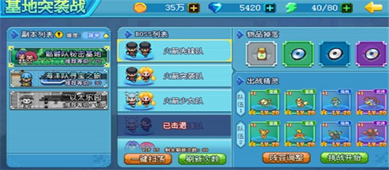 口袋新世代2024最新版