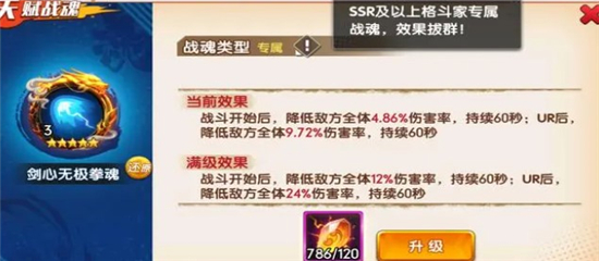 拳魂觉醒手游官方正版
