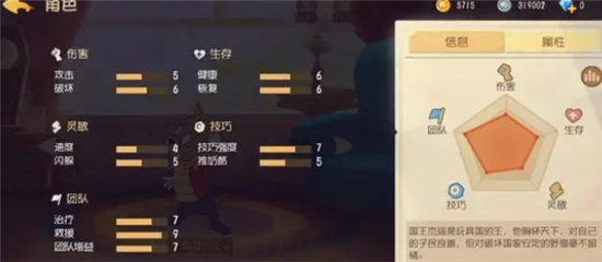 猫和老鼠手游