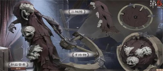 第五人格共研服