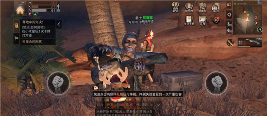 明日之后九游版