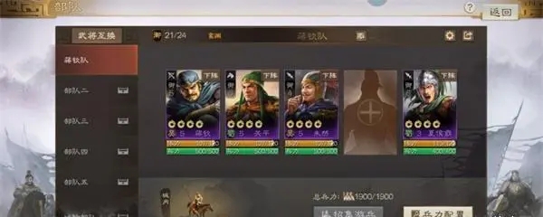 三国志战棋版小米版