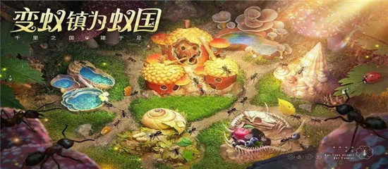 小小蚁国vivo版本