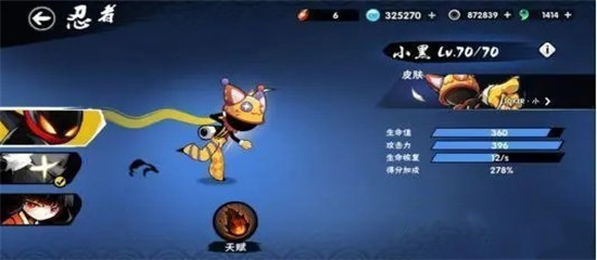 忍者必须死3应用宝服