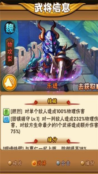 少年三国志bt版