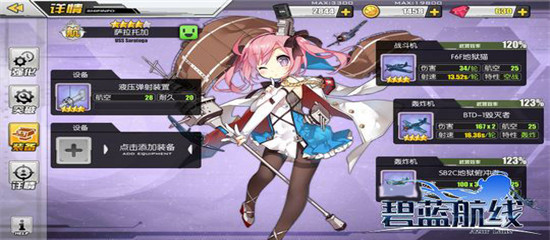 碧蓝航线官方正版
