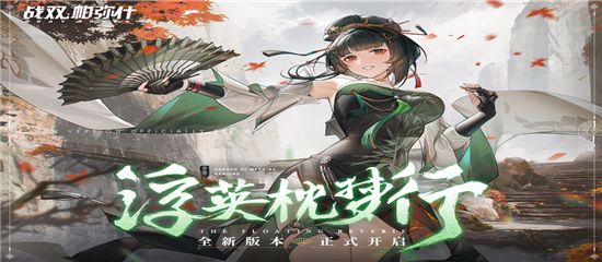 战双帕弥什小米渠道服