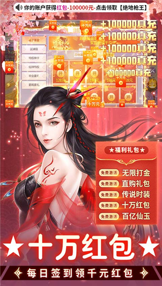 绝地枪王游戏无限充版