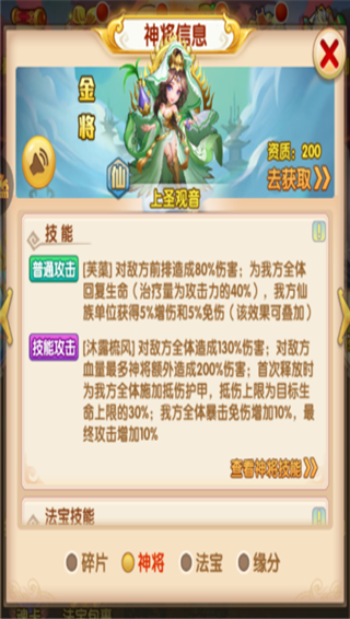 少年西游记九游版