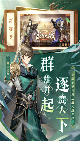 少年三国志2满vip无限元宝版