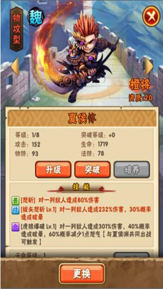 少年三国志2gm版