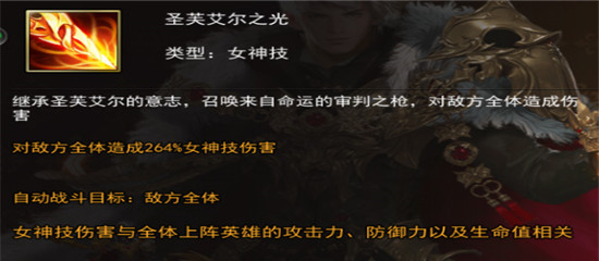 女神联盟2手游官方版