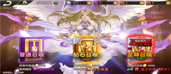 女神联盟2九游版