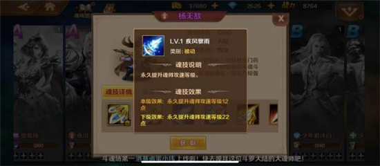 新斗罗大陆无限充值版