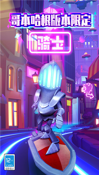 地铁跑酷官方版