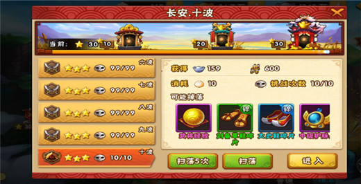 塔防三国志2手游官方版
