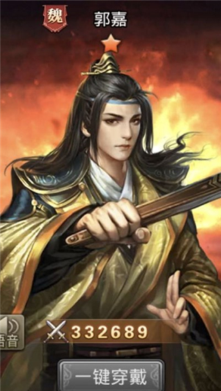 驰骋三国满v无限钻石版