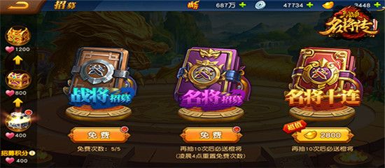 三国杀名将传变态版