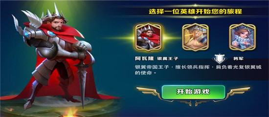 剑与家园最新版本