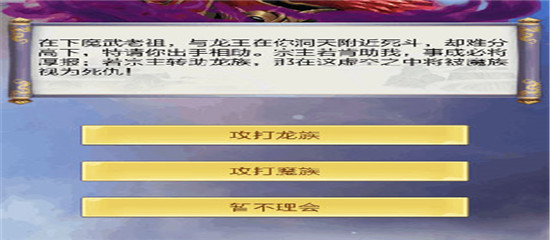 太古仙尊应用宝版