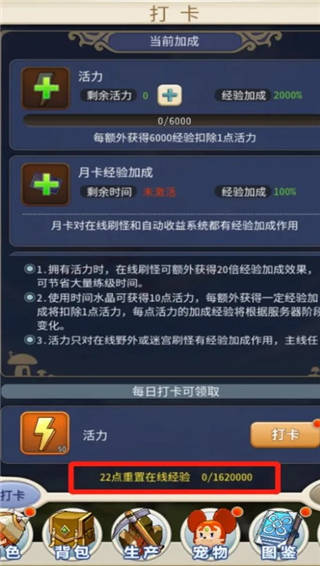 魔力宝贝归来无限钻石版
