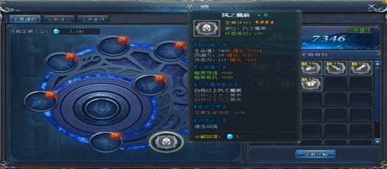永恒纪元满v无限钻石版