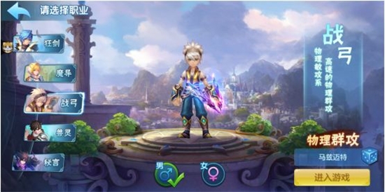 星辰奇缘手游官方版
