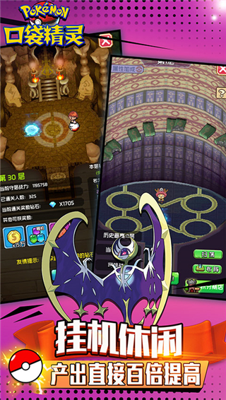 口袋精灵官方版