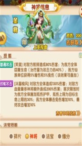 少年西游记无限内购版