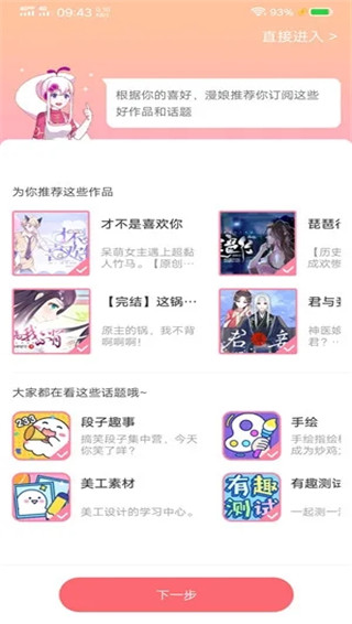 触漫app