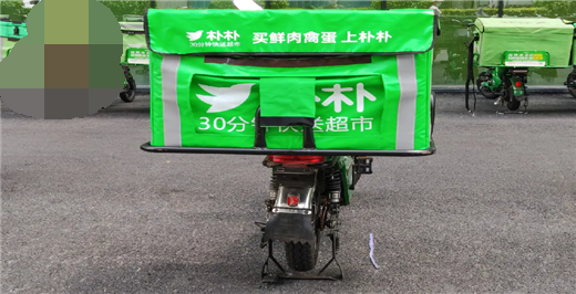 朴朴生鲜配送app