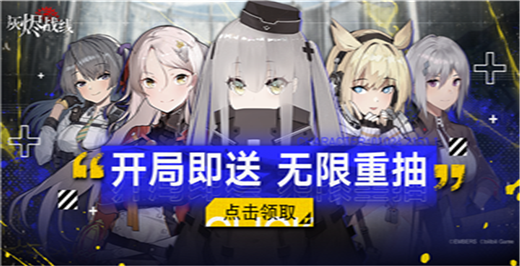 灰烬战线手游官方最新版