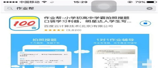 作业帮app官方版