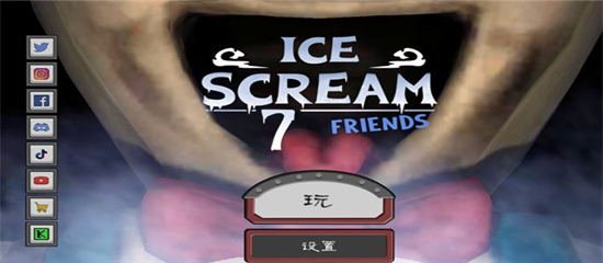 恐怖冰淇淋7无限子弹无限陷阱版