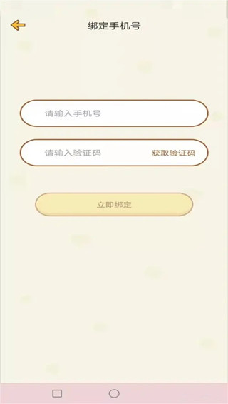 心动日常app