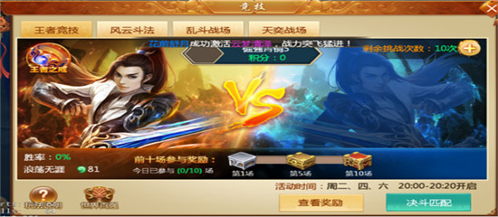 百战天下手游官方版