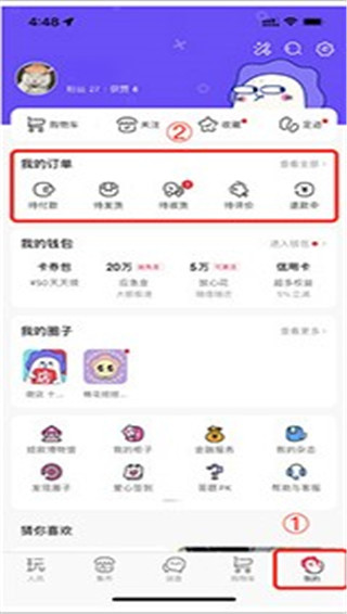 微店app官方版