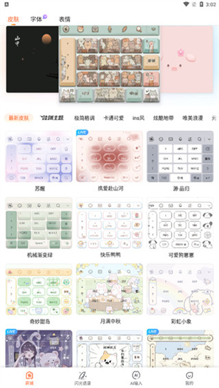 搜狗输入法官方手机版