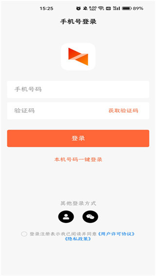 向日葵远程控制app官方版