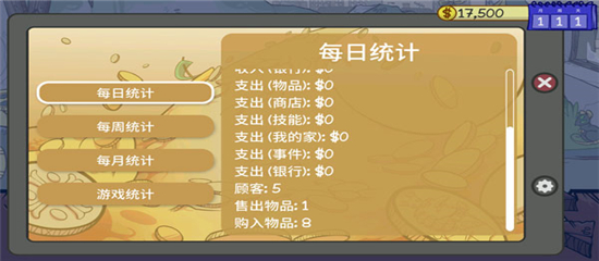 当铺人生2手机版