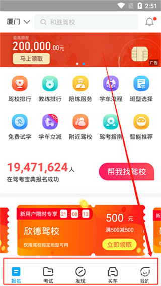 驾考宝典app官方版