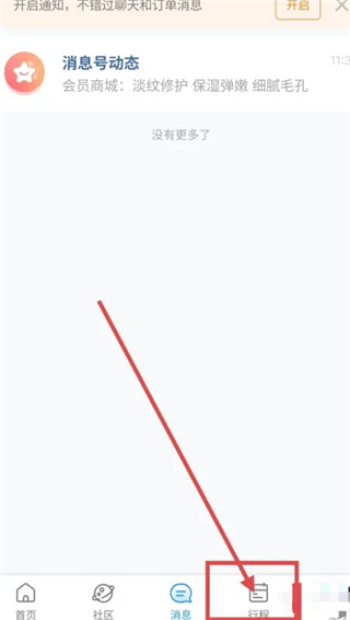 携程旅行app官方版