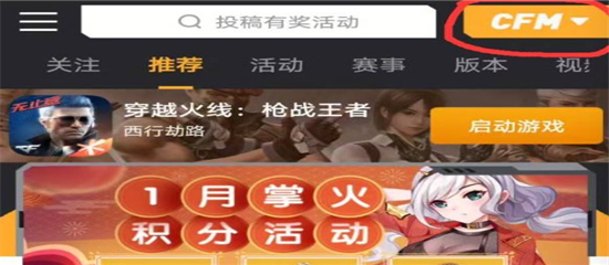 掌上穿越火线app官方版