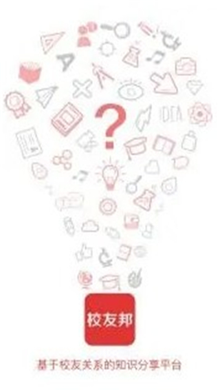 校友邦app