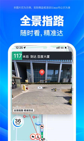 百度地图app最新版