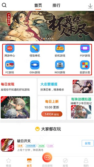 悟饭游戏厅官方正版