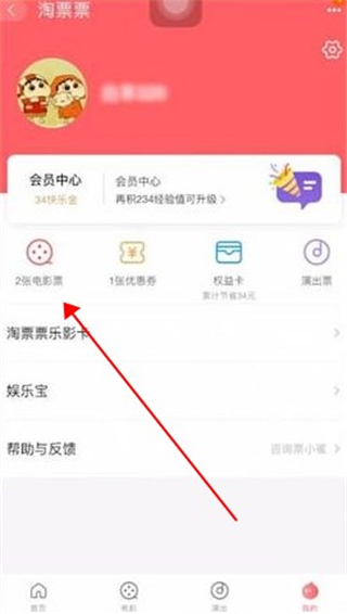 淘票票app官方版
