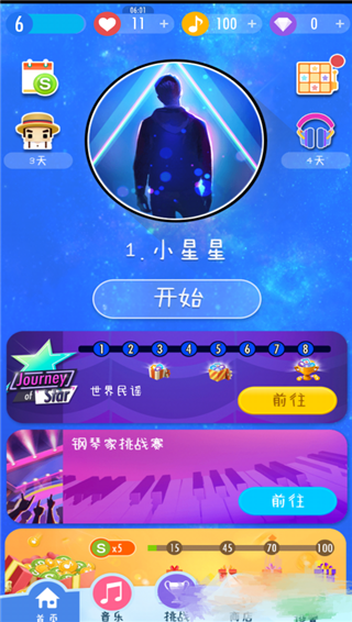 钢琴块2官方正版