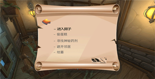 可怕的邻居游戏汉化版